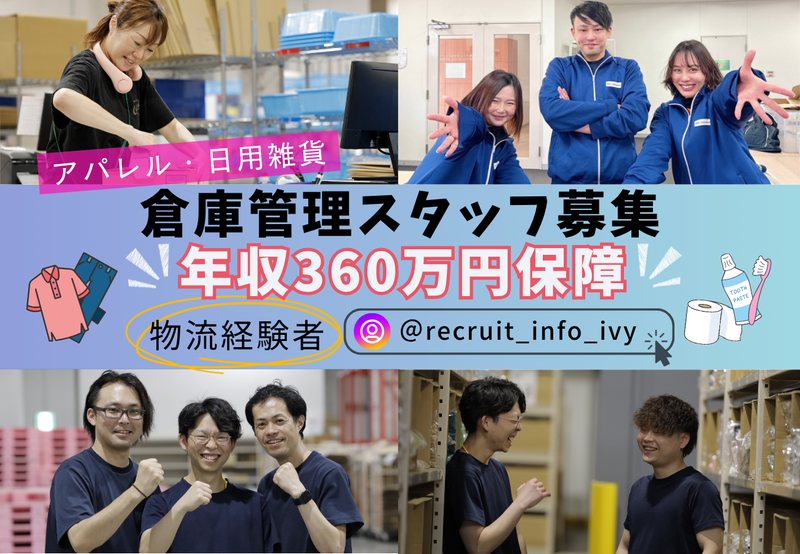 株式会社アイビーカンパニー　堺浜営業所のアルバイト・バイト求人情報-05