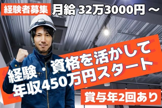 株式会社　宮崎空調の求人・転職情報