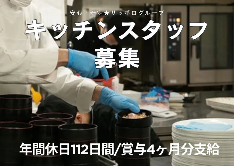 株式会社新星苑の求人・転職情報