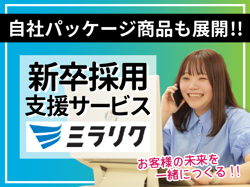株式会社アド・イーグル(本社)のアルバイト・バイト求人情報-05