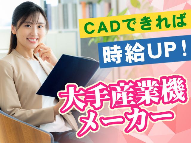 株式会社アドバンスダイソーのアルバイト・バイト求人情報-14