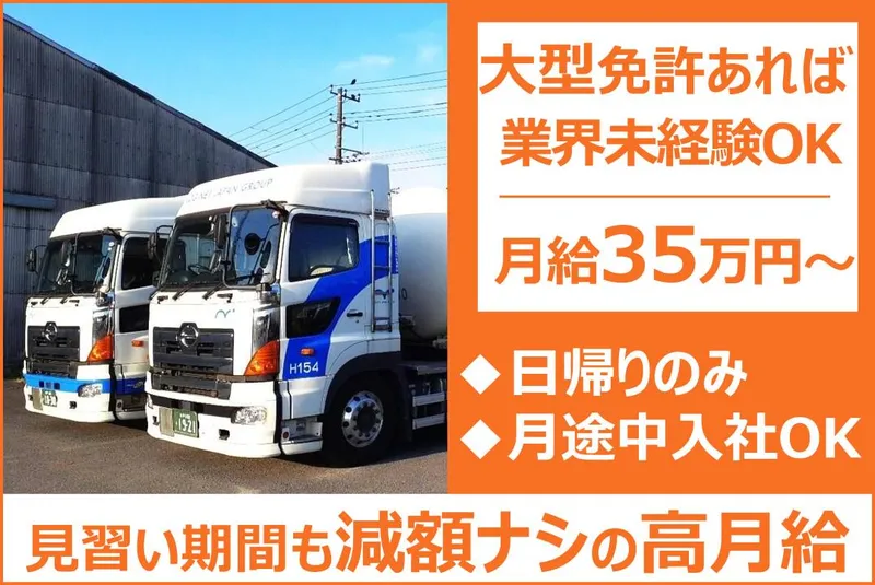 株式会社ＬＮＪ中通の求人・転職情報