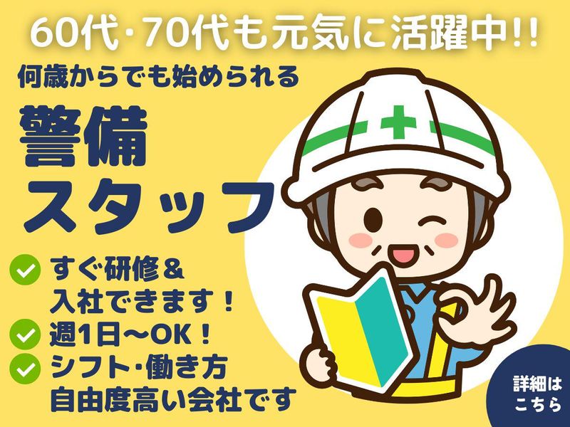 株式会社トラスト・クルー/葛飾区エリアのアルバイト・バイト求人情報-06