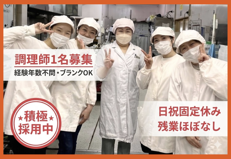 株式会社富喜屋の求人・転職情報