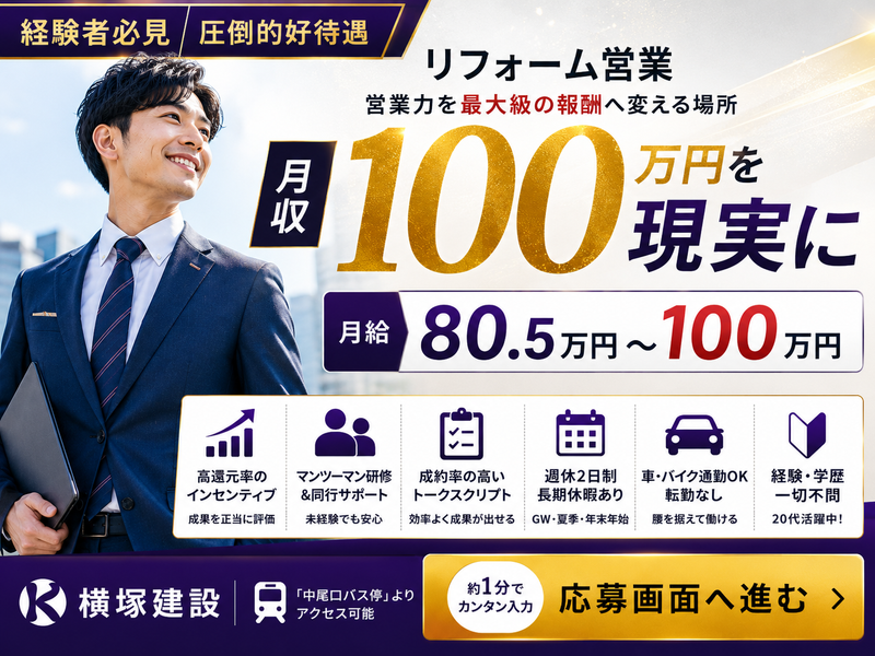 合同会社ＫＰホールディングスの求人・転職情報