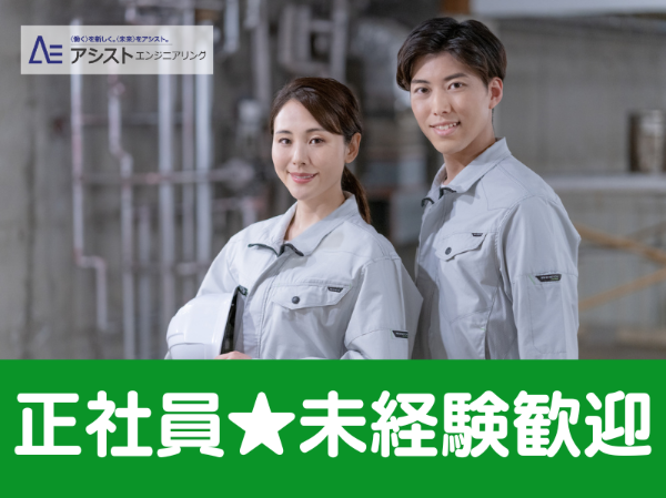 株式会社 Atelier TAKA (未経験者)の求人・転職情報