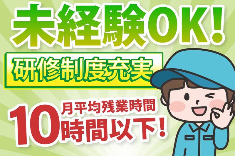 池袋営業所のアルバイト・バイト求人情報-02