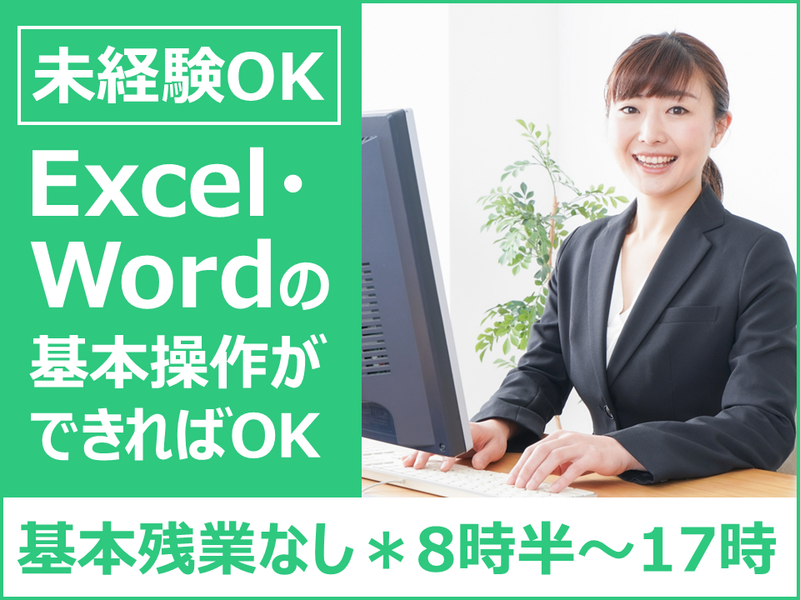 常陸農業協同組合の求人・転職情報