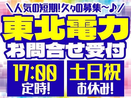 アルティウスリンク株式会社(仙台市青葉区一番町)のアルバイト・バイト求人情報-02