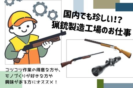 株式会社ヒューマンアイズの求人・転職情報