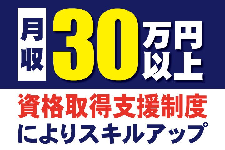 日東エネルギー株式会社 東関東ブロックの求人・転職情報