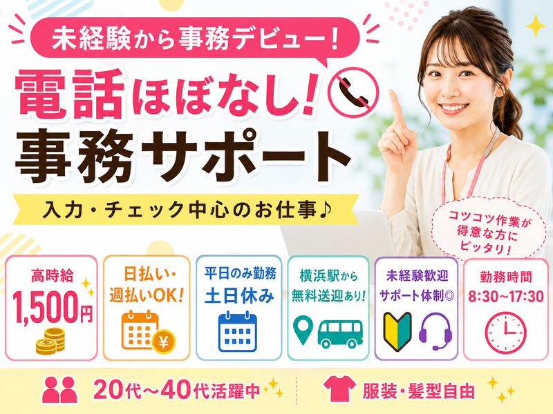 株式会社ジェーピーエー/b-OKのアルバイト・バイト求人情報-25