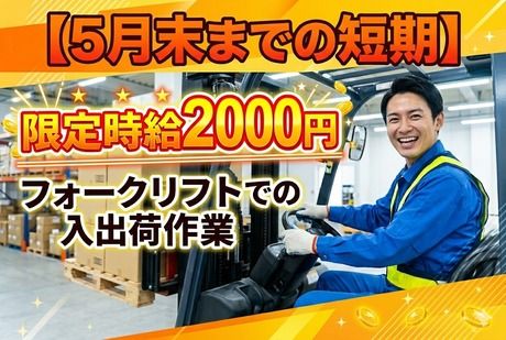 株式会社サポート西神営業所　派遣先:神戸市西区見津が丘