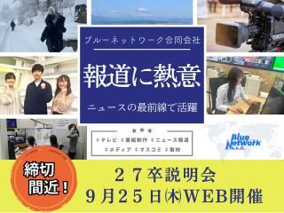 ブルーネットワーク合同会社