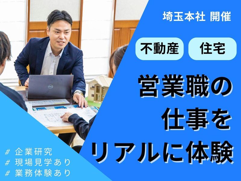 福島ハウジング株式会社