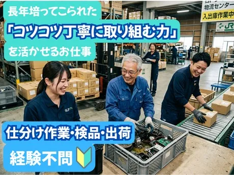 東西株式会社の求人・転職情報