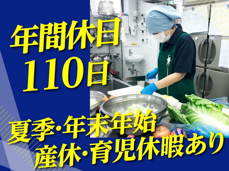 社会福祉法人みぬま福祉会の求人・転職情報