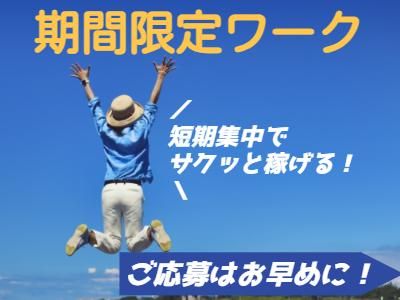 株式会社オープンループパートナーズ新宿支店のアルバイト・バイト求人情報-16