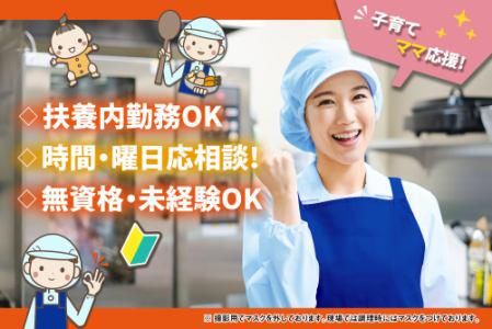 株式会社東武　習志野台第二小学校のアルバイト・バイト求人情報-02