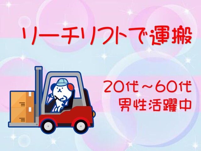 株式会社ホットスタッフ岡山