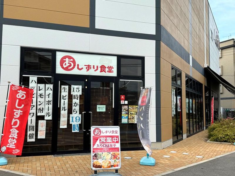 あしずり食堂　原店の求人・転職情報-02