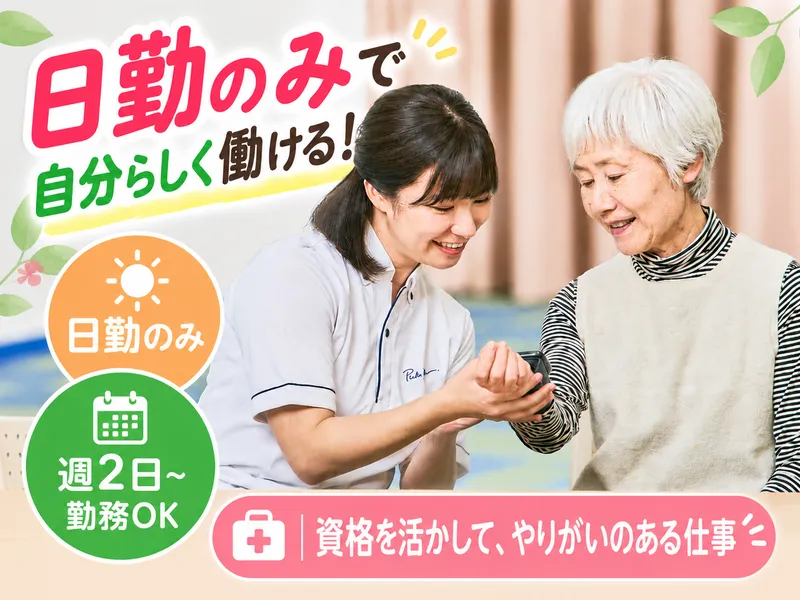 リハプライド四街道のアルバイト・バイト求人情報-02