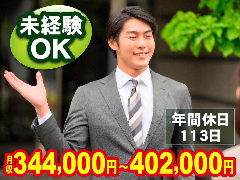 広沢土地倉庫株式会社の求人・転職情報
