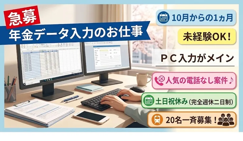 株式会社 ヒューマントラストのアルバイト・バイト求人情報