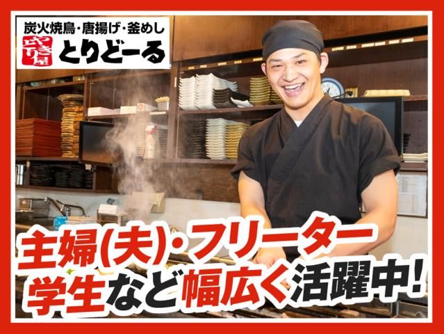 とりどーる東大阪中野店の求人情報