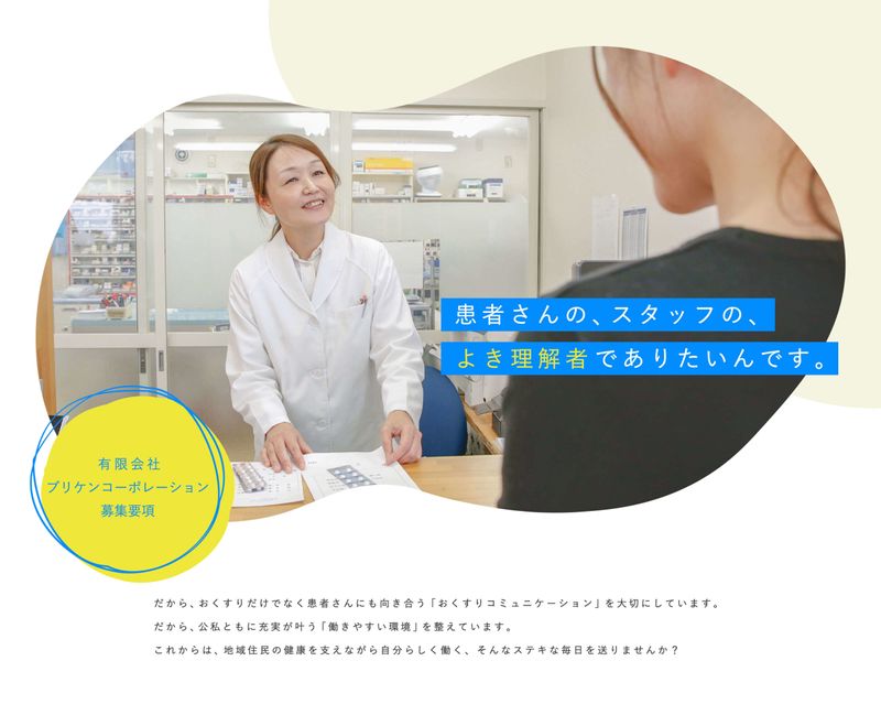 有限会社ブリケンコーポレーションの求人・転職情報