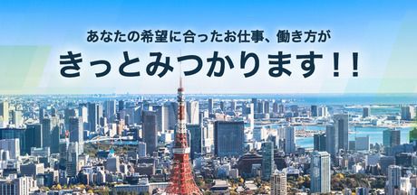 日東グローブシップ・カストディアル・サービス株式会社の求人・転職情報