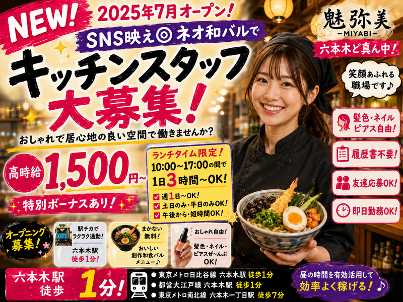 魅弥美 (株式会社ブロウイン)のアルバイト・バイト求人情報-08