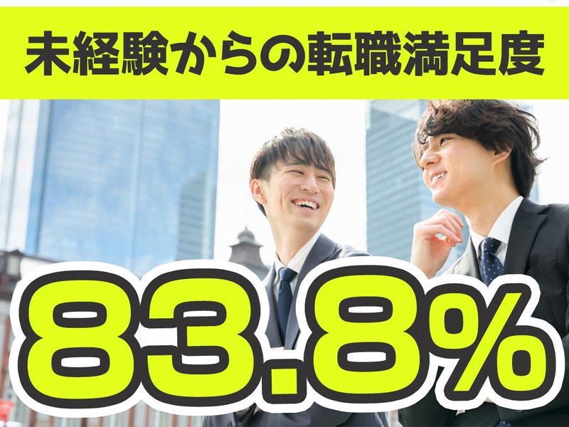 株式会社ビーネックステクノロジーズの求人情報