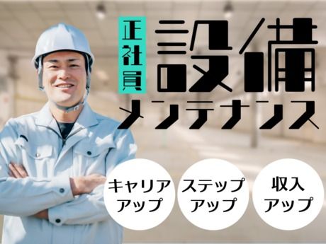 株式会社ナガノ 野田工場の求人・転職情報