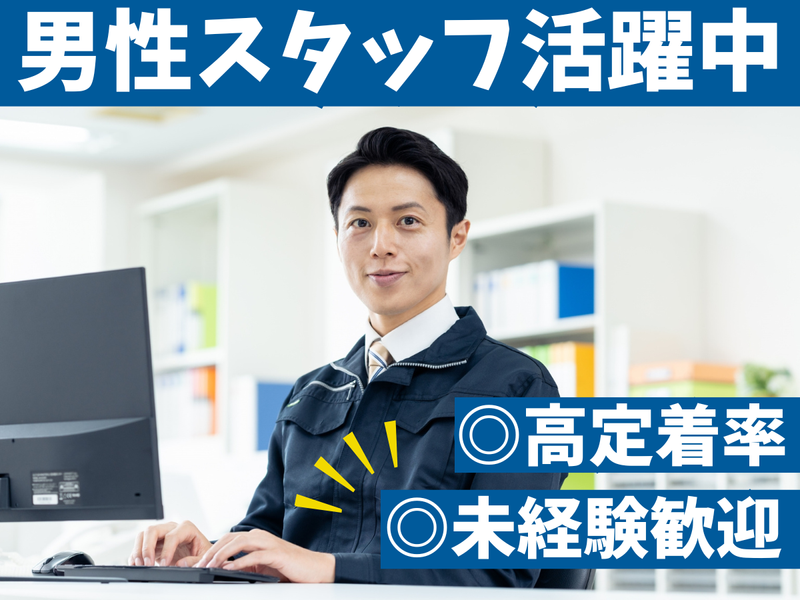 名古屋千里運輸株式会社の求人・転職情報