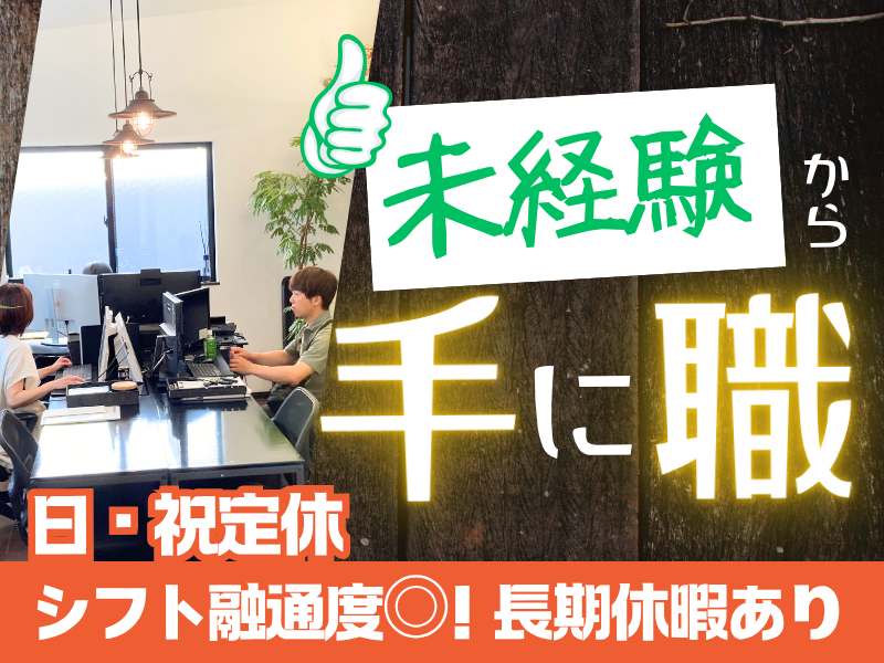 有限会社マストップの求人・転職情報