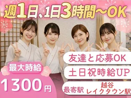梅の花　越谷レイクタウン店のアルバイト・バイト求人情報-47