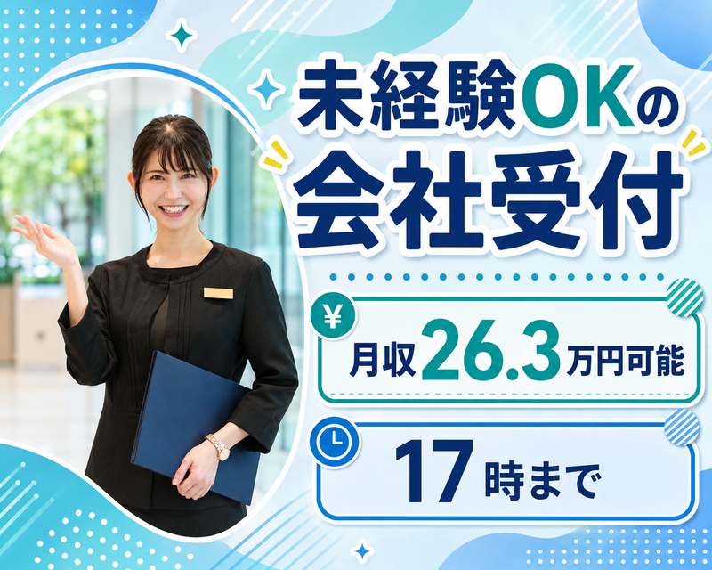 株式会社パソナ日本総務部の求人・転職情報