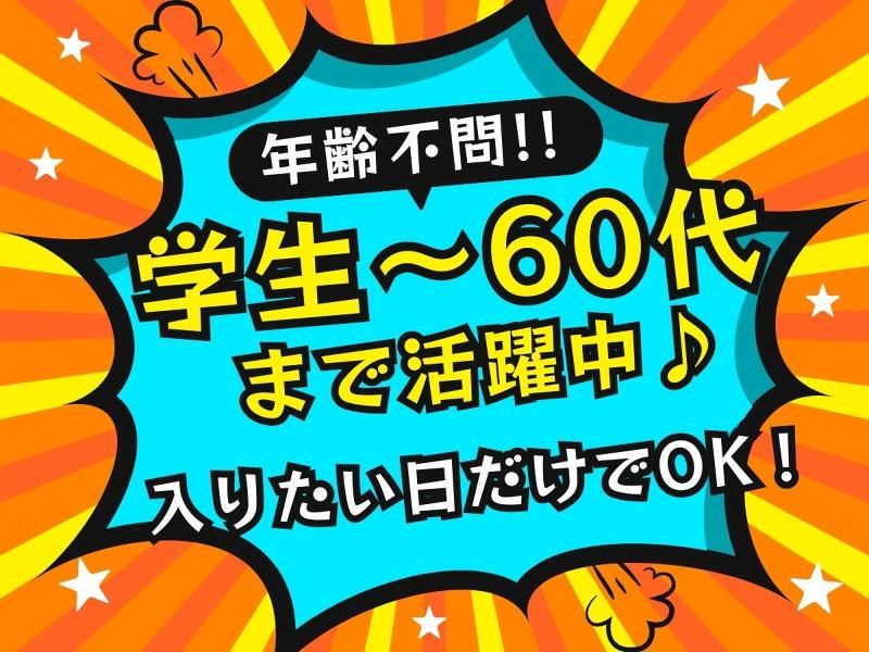 有限会社山城建設/世田谷区南烏山のアルバイト・バイト求人情報-02
