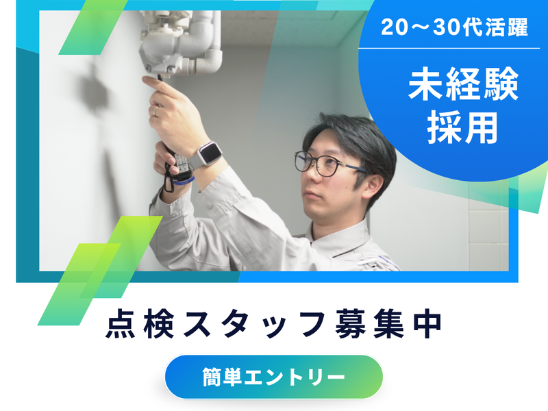 東京ガスNext one株式会社の求人・転職情報