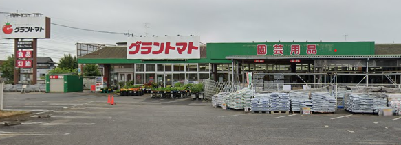 グラントマト　石岡店