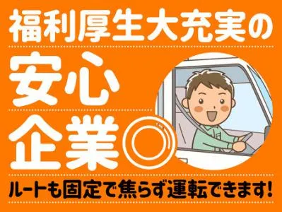 山村ロジスティクス株式会社　八王子運輸営業所のアルバイト・バイト求人情報-04