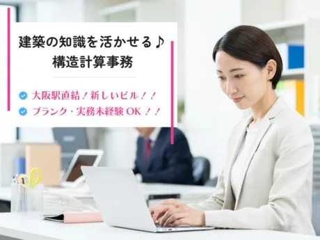 旭化成アミダス株式会社のアルバイト・バイト求人情報