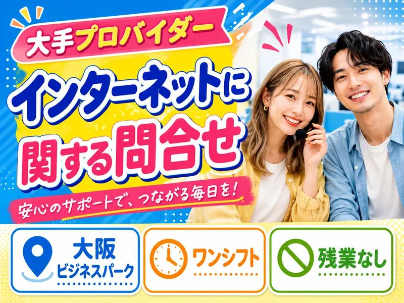 アルティウスリンク株式会社の求人・転職情報