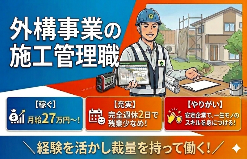 株式会社ミヤケン-0005の求人・転職情報