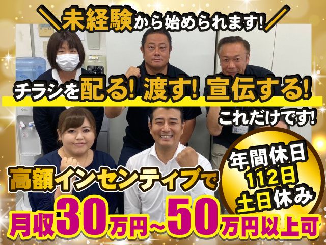 株式会社クローバーの求人・転職情報