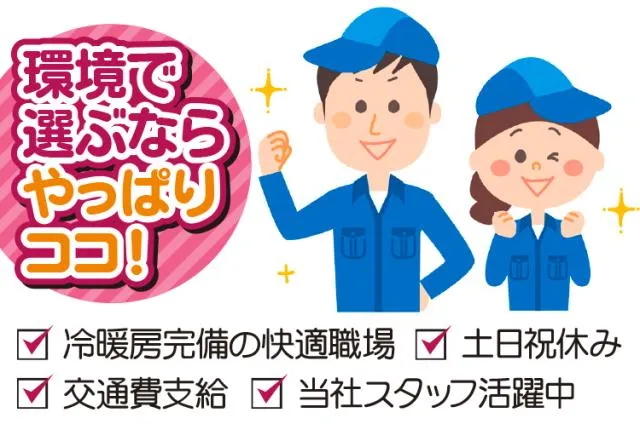 株式会社キャリアトラストのアルバイト・バイト求人情報