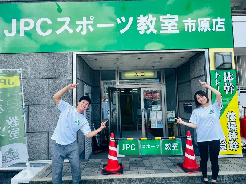 JPCスポーツ教室 市原店のアルバイト・バイト求人情報-05