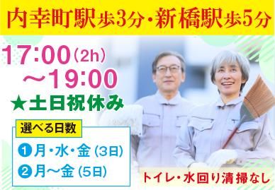 (株)コアズ 東京事業本部 ビルメンテナンス事業部<勤務地:港区西新橋/住友オフィスビル内>のアルバイト・バイト求人情報-17
