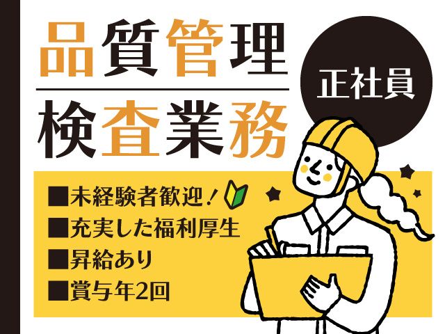 株式会社エヌ・ティ・エムの求人・転職情報